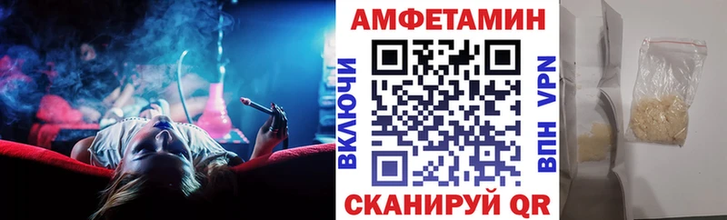 Amphetamine Premium  Советск 