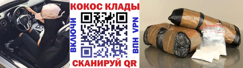 Cocaine 99%  наркота  Советск 