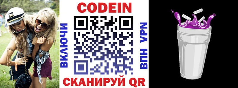 Кодеиновый сироп Lean Purple Drank  сайты даркнета какой сайт  Советск  blacksprut вход 