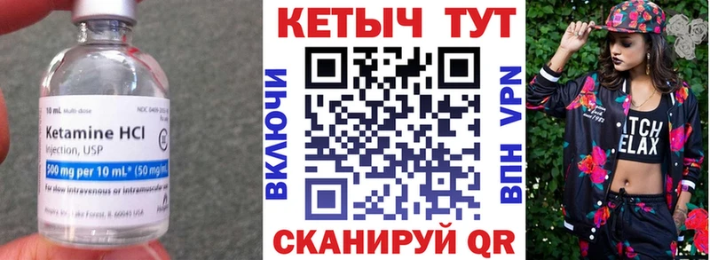 КЕТАМИН VHQ  где найти   Советск 