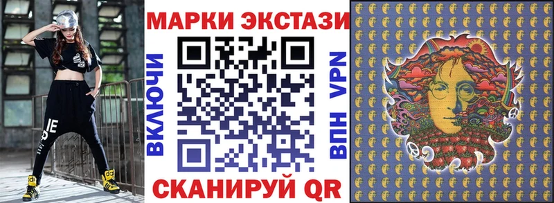 Марки 25I-NBOMe 1500мкг  Советск 
